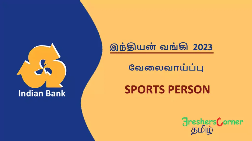 Indian Bank Sportsperson Recruitment 2023