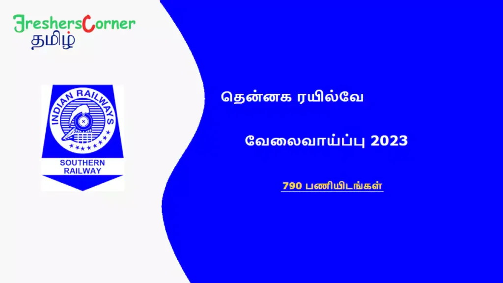 Southern Railway Recruitment 2023 - 790 Vacancies