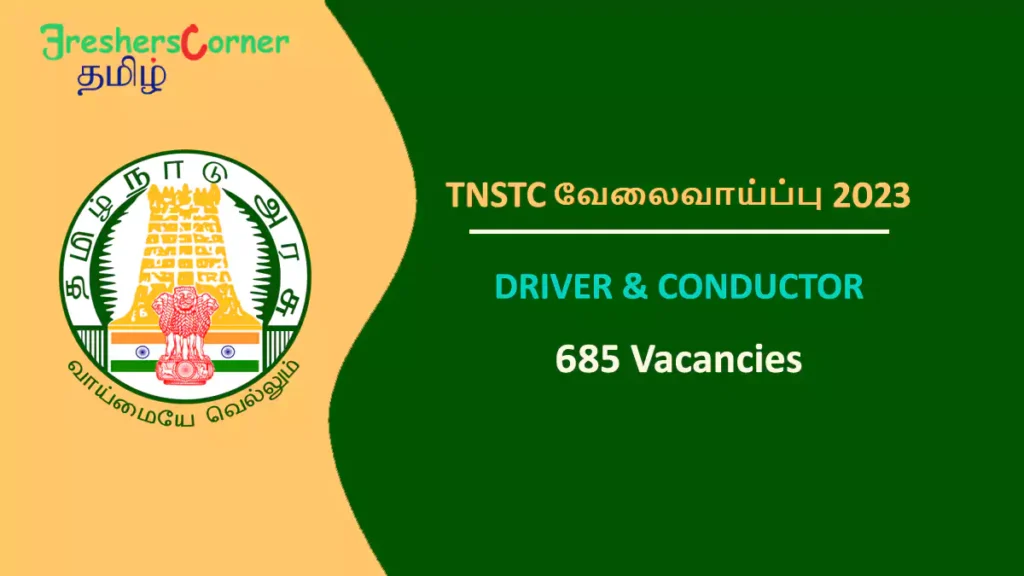 TNSTC Driver Conductor Recruitment 2023 - 685 Vacancies