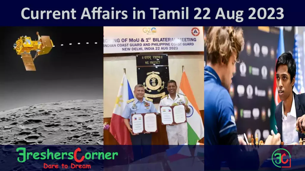 Today Current Affairs in Tamil - August 22, 2023