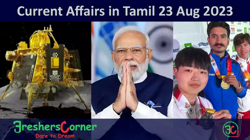 Today Current Affairs in Tamil - August 23, 2023