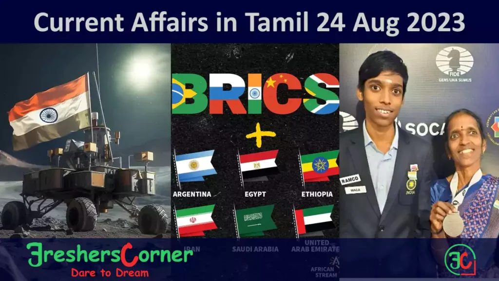 Today Current Affairs in Tamil - August 24, 2023