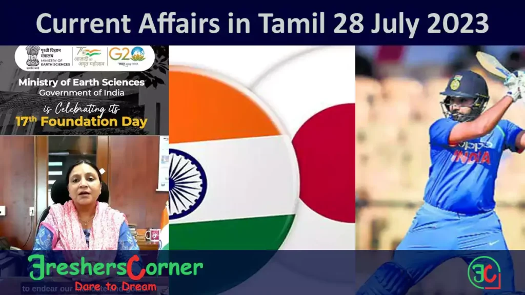 Today Current Affairs in Tamil - July 28, 2023
