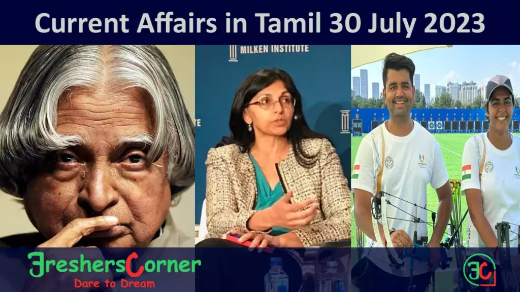 Today Current Affairs in Tamil - July 30, 2023