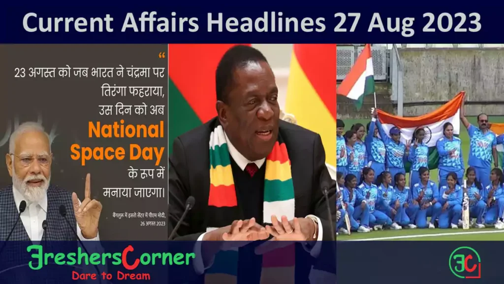 Current Affairs Today's One Liner August 27, 2023